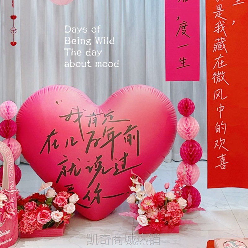 小红书超大爱心网红气球结婚婚礼现场布置浪漫氛围七夕情人节求婚