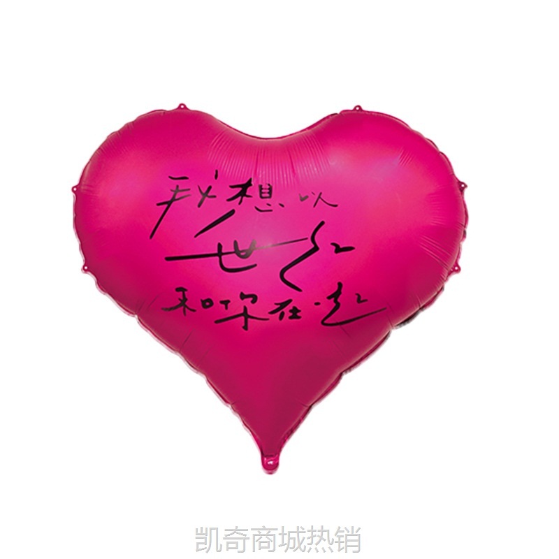 小红书超大爱心网红气球结婚婚礼现场布置浪漫氛围七夕情人节求婚