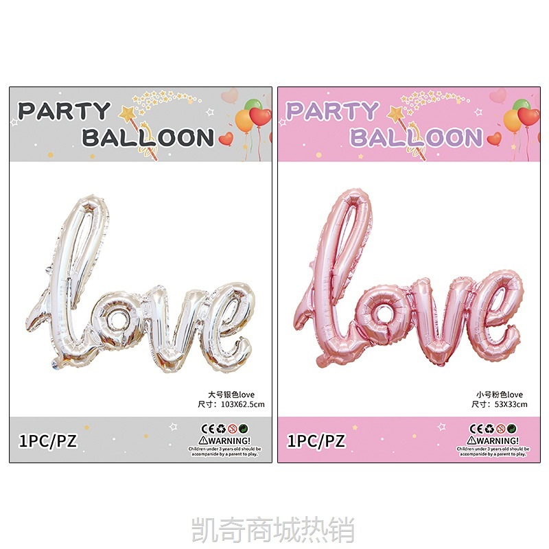 连体love铝膜气球求婚婚庆派对场地布置气球带纸卡独立包装批发