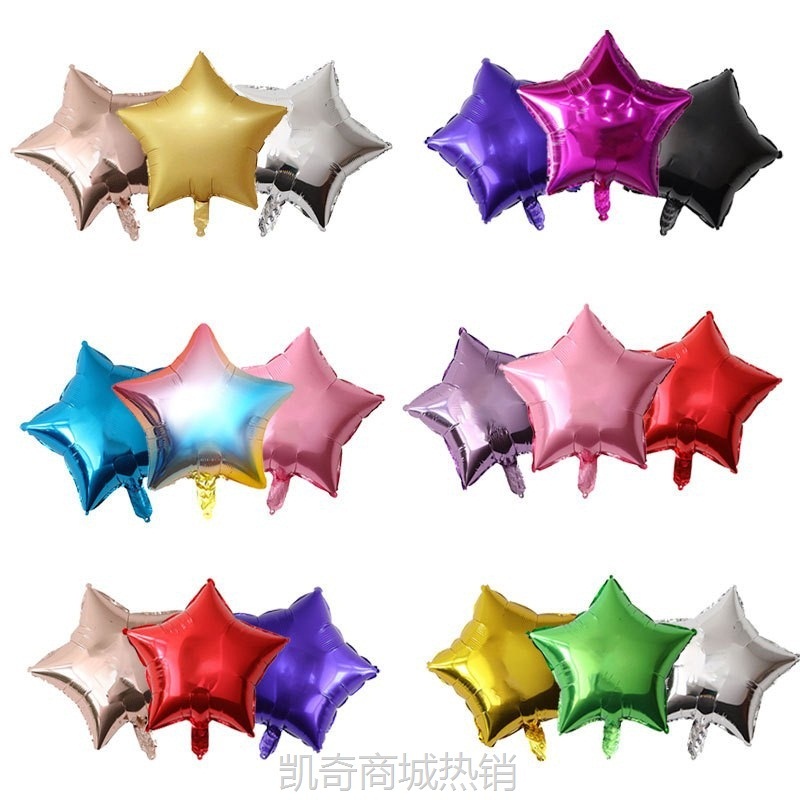 5寸10寸18寸五角星光板铝膜气球 婚庆生日派对活动装饰气球批发