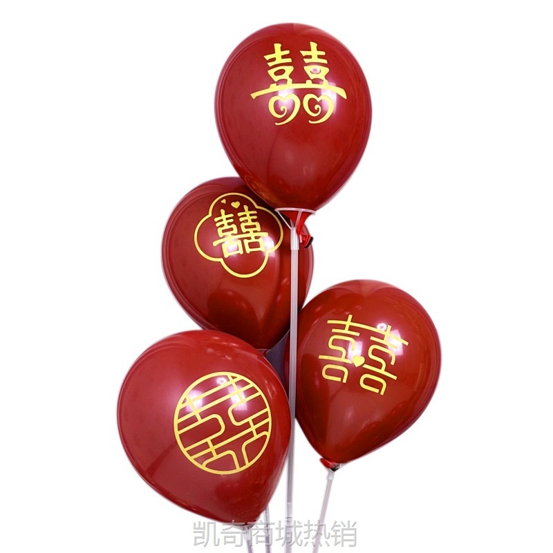 婚房布置气球结婚气球双层加厚石榴红宝石红气球婚礼订婚结婚用品