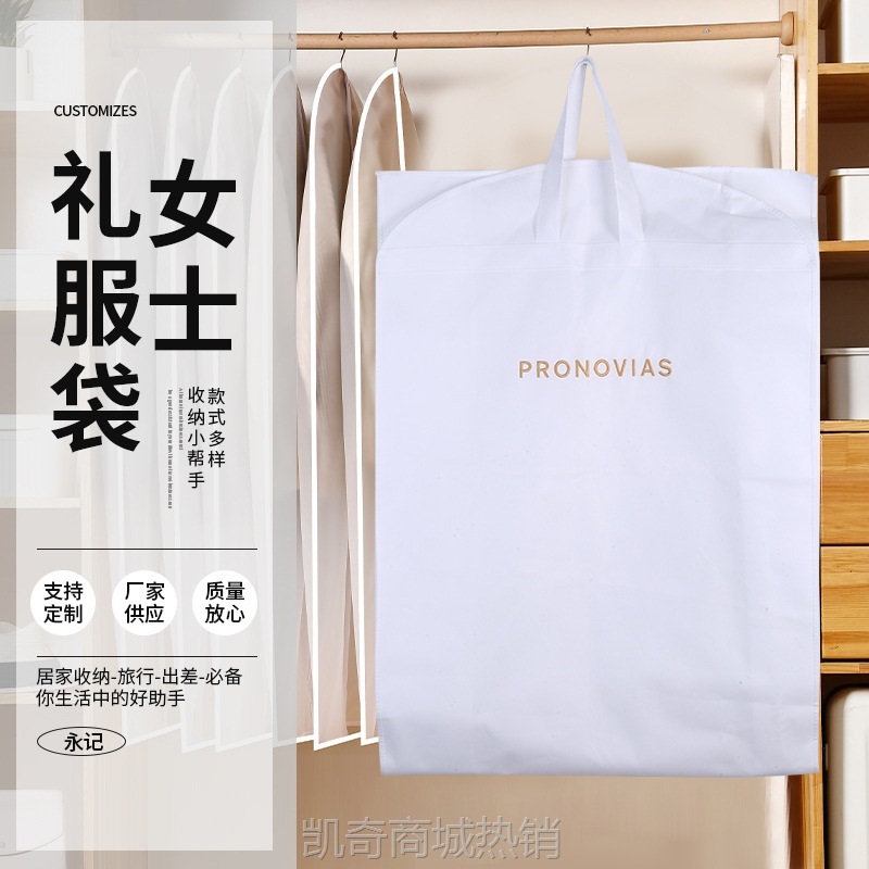 批发婚纱套袋防尘罩礼服挂袋无纺布时尚拖尾长裙手提折叠收纳袋