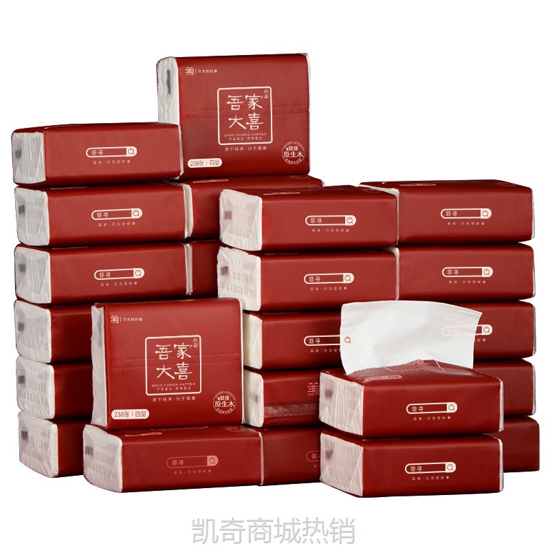 纸巾结婚用品大全结婚纸巾酒席抽纸整箱小包婚宴专用纸巾用品大全