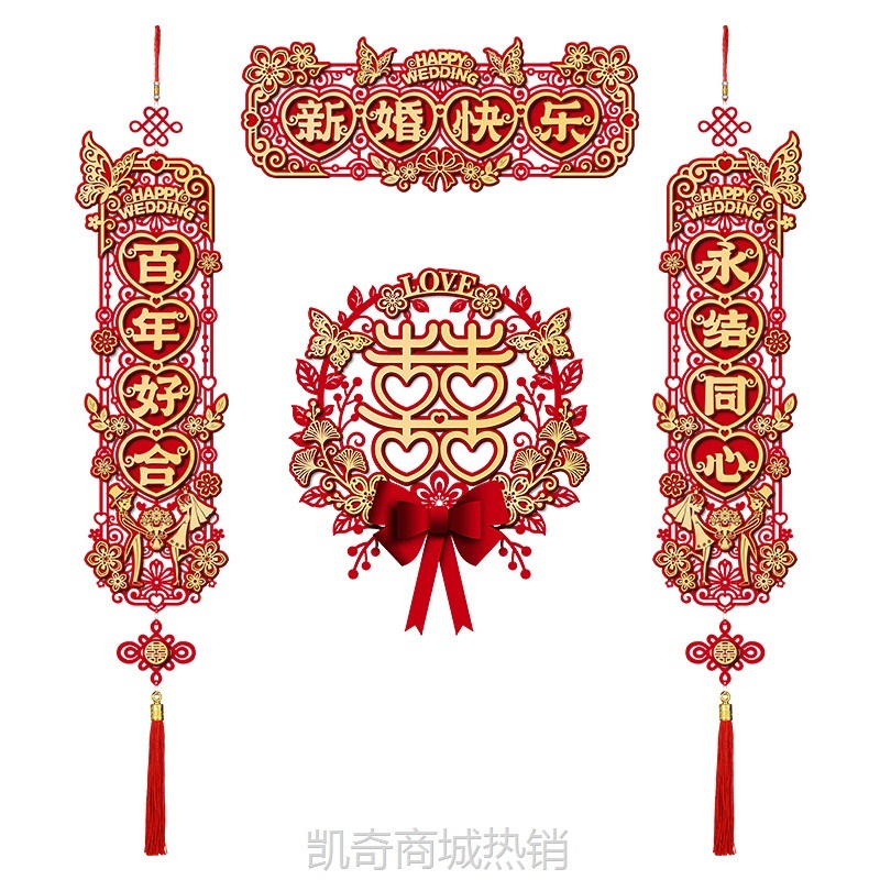 结婚对联男方婚房布置婚礼女方出嫁房门装饰新婚大门喜联婚庆用品