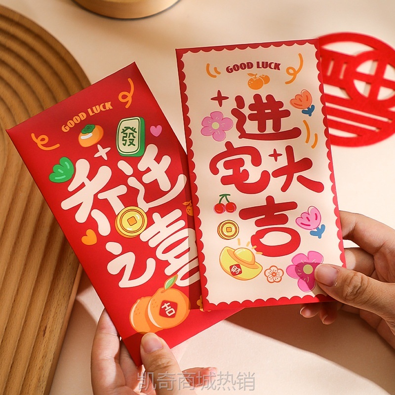乔迁之喜红包袋新居创意送礼品新房子搬进新家入宅布置装饰仪式品