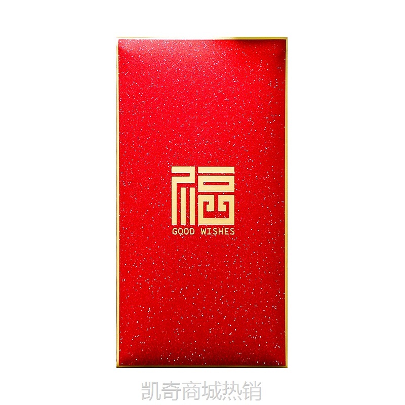 乔迁之喜福字红包袋新款利是封新居礼品礼物新房搬家入宅仪式用品