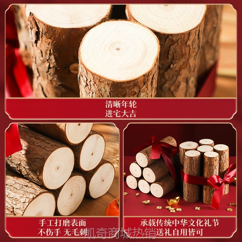 乔迁之喜木柴装饰新居布置进宅大吉喜庆红红火火搬家入宅仪式木柴