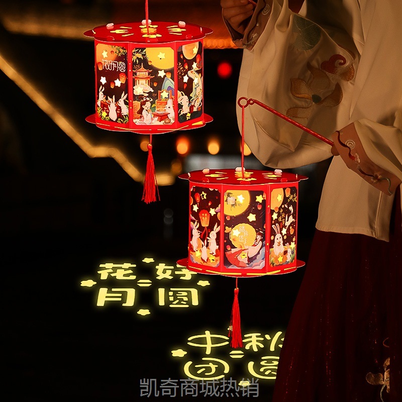 中秋节投影灯笼装饰创意古风 手工diy材料包手提灯笼儿童发光玩具