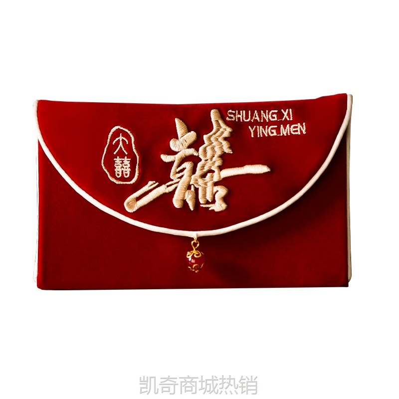红包结婚专用2024新款婚礼利是封中式高档布艺父母改口费万元喜包