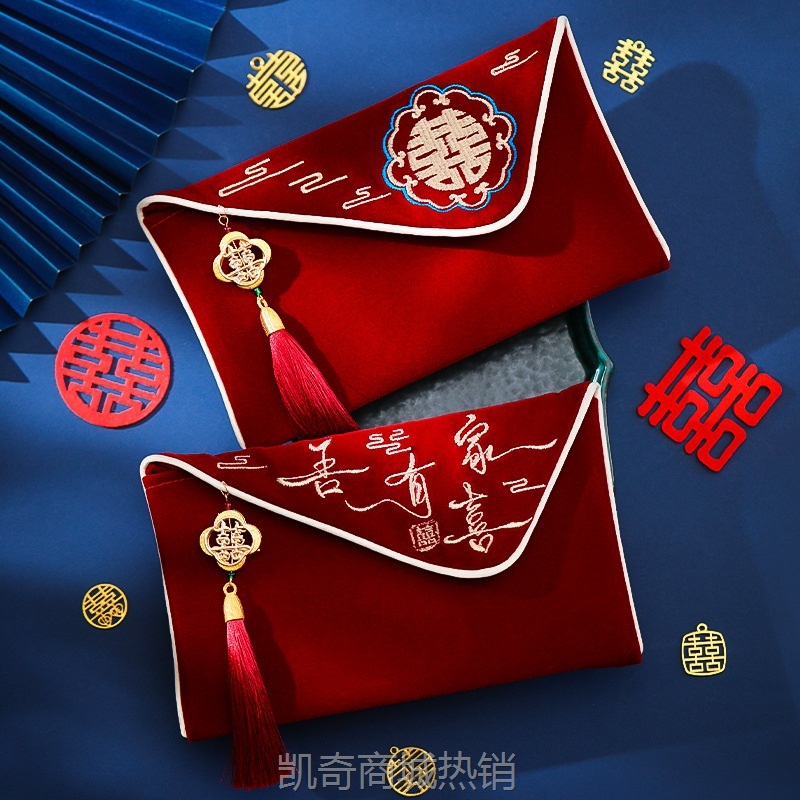 红包结婚专用2024新款婚礼利是封中式高档布艺父母改口费万元喜包