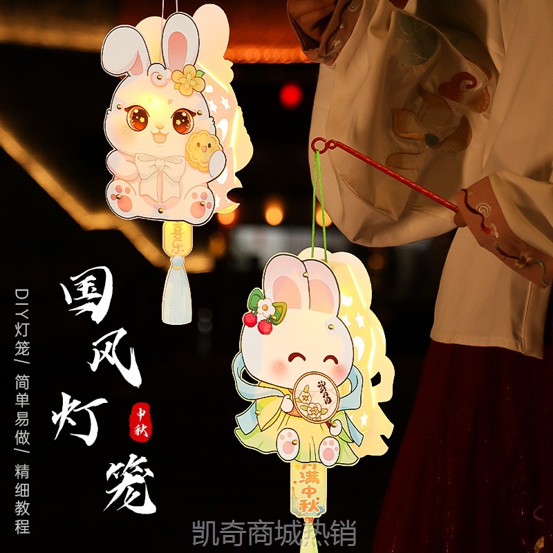 中秋灯笼古风锦鲤花灯手工diy材料包 幼儿园儿童手提兔子宫灯摆摊