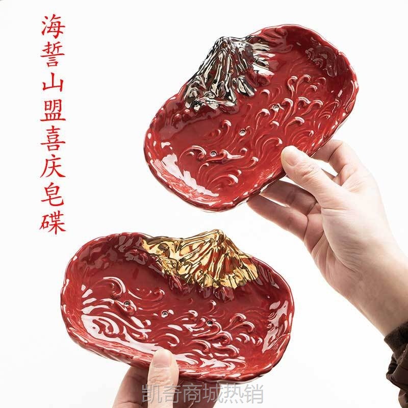 结婚香皂盒红色陶瓷家用浴室沥水婚房一对速干肥皂盒陪嫁婚庆皂碟