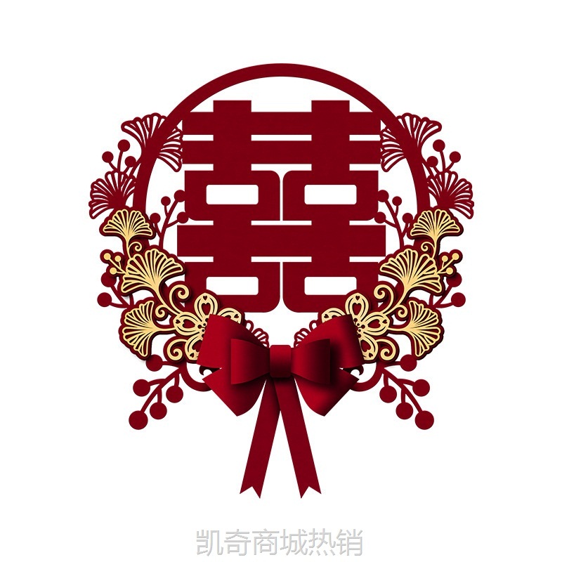 喜字贴结婚专用卧室门贴窗花婚房装饰墙贴纸大门囍字婚礼用品批发