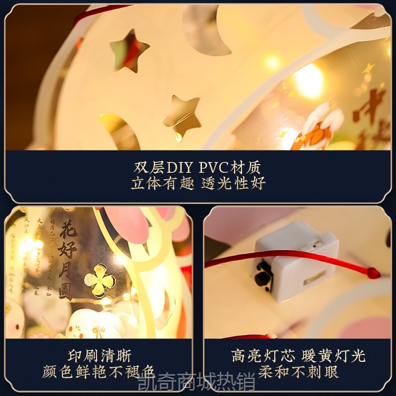中秋灯笼兔子挂饰儿童手工diy材料 2024新款手提古风玉兔花灯批发