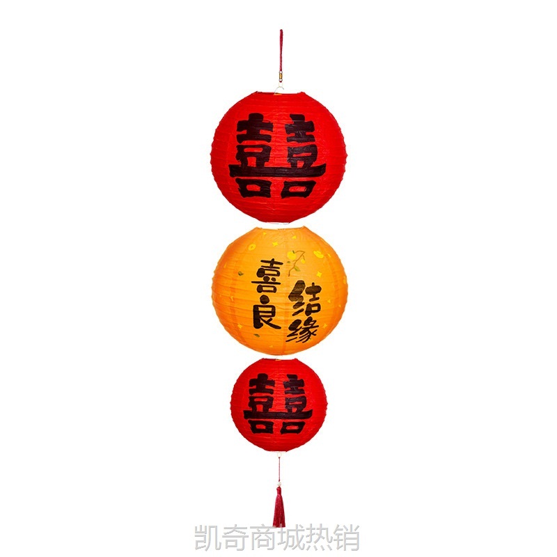 结婚喜字灯笼串新娘新中式装饰拍照卧室客厅背景布置婚房装饰套装