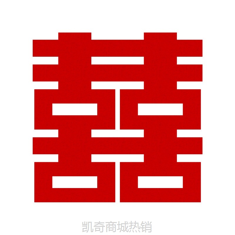 结婚公交车婚车喜字贴装饰大巴士布置创意接亲婚礼拍照小道具套装