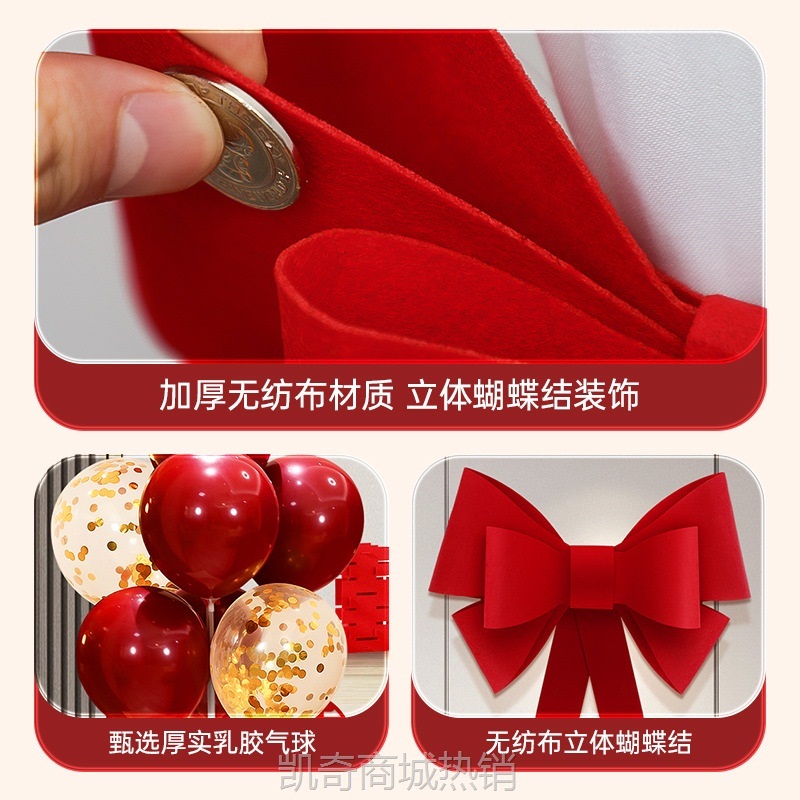 结婚婚礼新房客厅装饰女方卧室电视机背景墙喜字拉花婚房布置套装