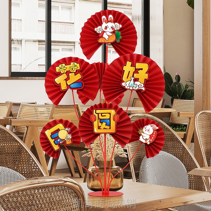 中秋节场景2024新款布置气氛拉花摆件商场背景纸扇花桌飘装饰挂件
