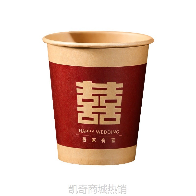 结婚订婚宴纸杯批发一次性喜杯子红色喜字水杯婚礼敬茶杯婚庆用品