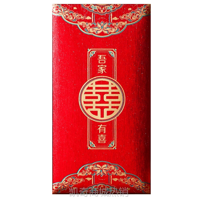 结婚专用红包袋婚礼千元高档利是封2024新款个性创意改口随礼喜包
