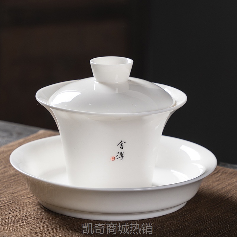 羊脂玉盖碗茶杯茶碗大号茶具泡茶碗套装陶瓷白瓷功夫三才碗单个