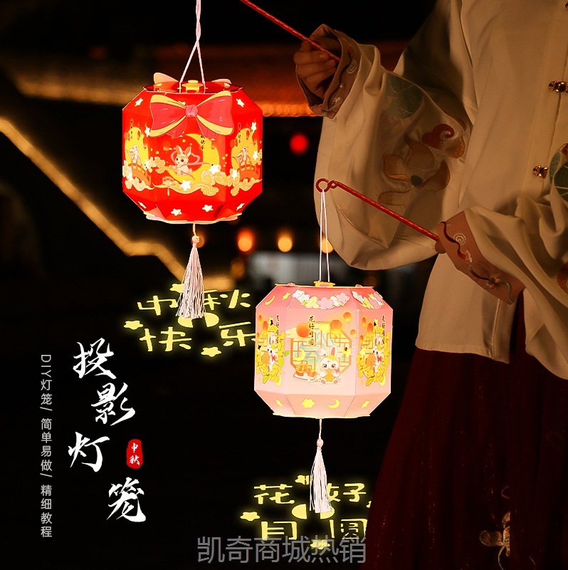 中秋节灯笼2024新款儿童手提宫灯挂饰 手工diy材料包学生古风花灯