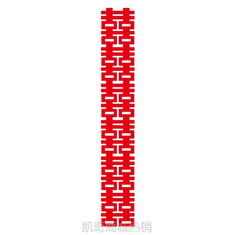 婚房布置套装结婚拉花蝴蝶挂件新房婚礼卧室窗帘装饰长条喜字挂饰