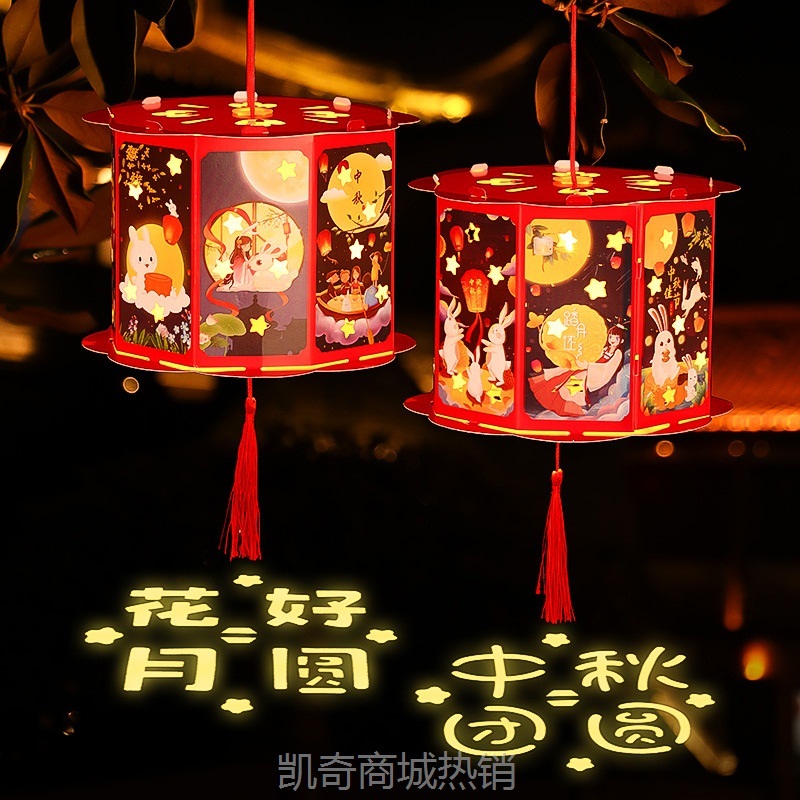 中秋节投影灯笼装饰创意古风 手工diy材料包手提灯笼儿童发光玩具