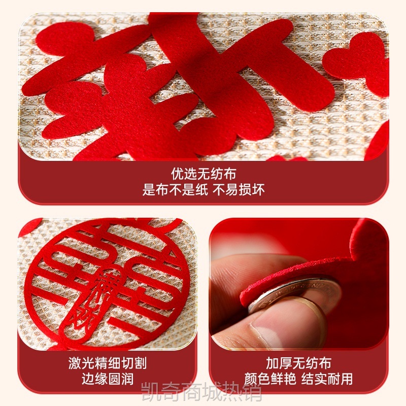 婚房布置套装男方新房客厅卧室衣柜装饰婚礼喜字贴纸结婚用品大全