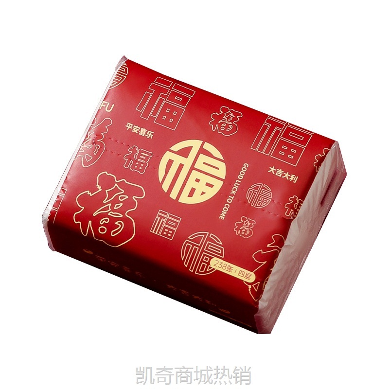 乔迁之喜抽纸新年新居新房布置搬家入宅仪式礼品纸巾摆件装饰用品