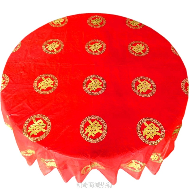 妙丽洁加厚一次性桌布乔迁之喜新居搬家福字圆桌寿春节过年结婚红