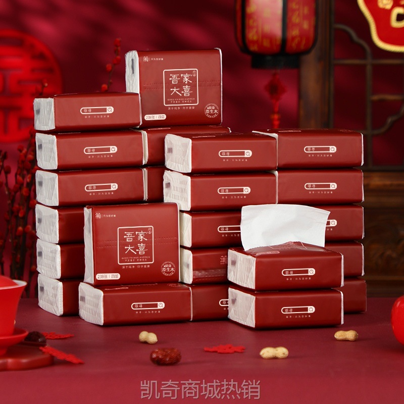纸巾结婚用品大全结婚纸巾酒席抽纸整箱小包婚宴专用纸巾用品大全