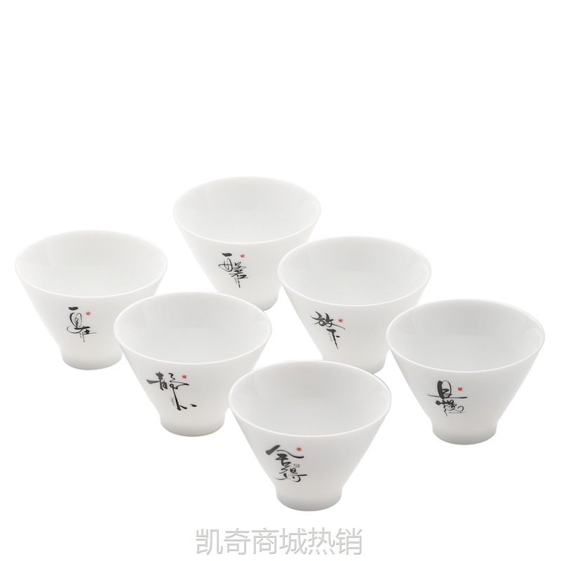 德化白瓷茶杯家用功夫茶品茗杯6个装小茶碗中式陶瓷茶具批发Logo