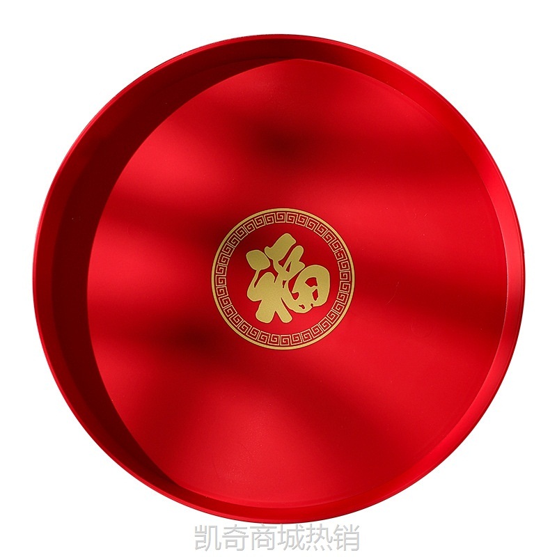 乔迁之喜红色果盘新居装饰入宅家用客厅茶几布置新房搬家布置用品