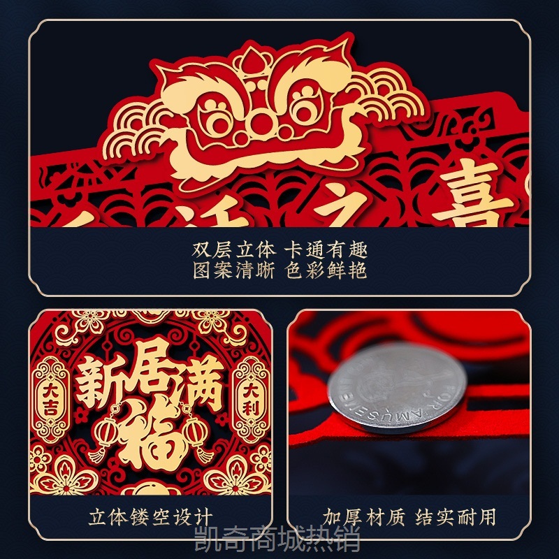 乔迁之喜磁吸对联2024新款新居布置门贴新房搬家入宅仪式装饰用品
