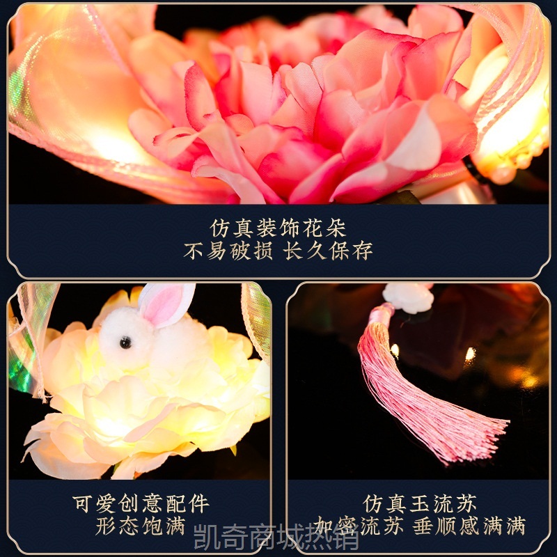 中秋节兔子灯笼2024新款手工diy材料包 儿童手提发光玉兔花灯摆摊
