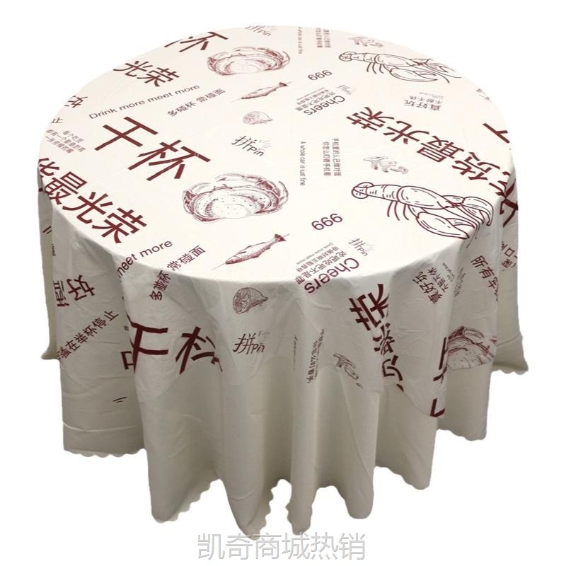 10张小龙虾一次性桌布圆桌加厚塑料餐桌布长方形夜宵店大排档台布