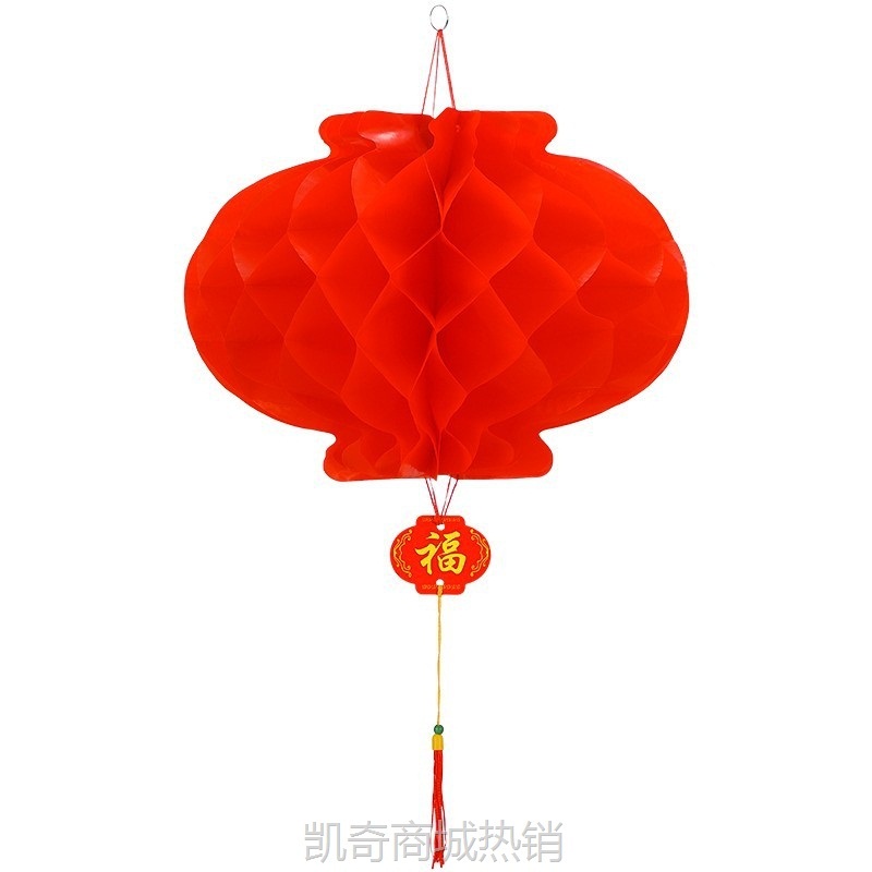 乔迁布置蜂窝中秋小灯笼挂饰国庆节喜庆装饰手工大红纸灯笼批发