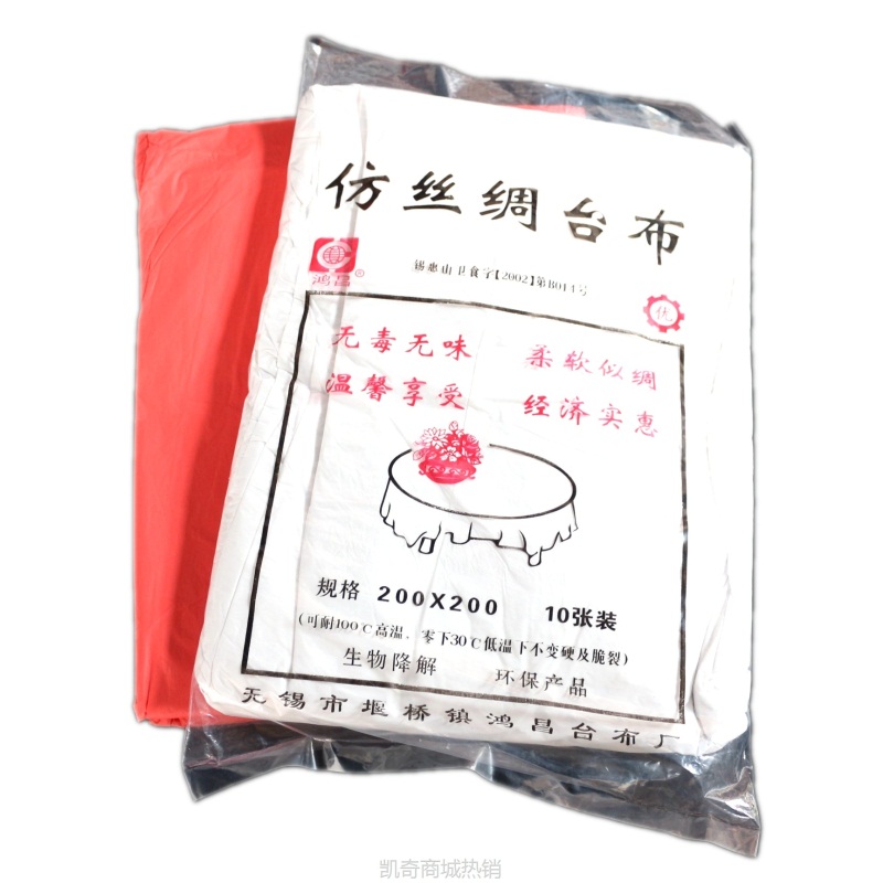 一次性桌布餐厅喜宴一次性台布家用圆桌餐桌塑料薄膜加厚pe桌布