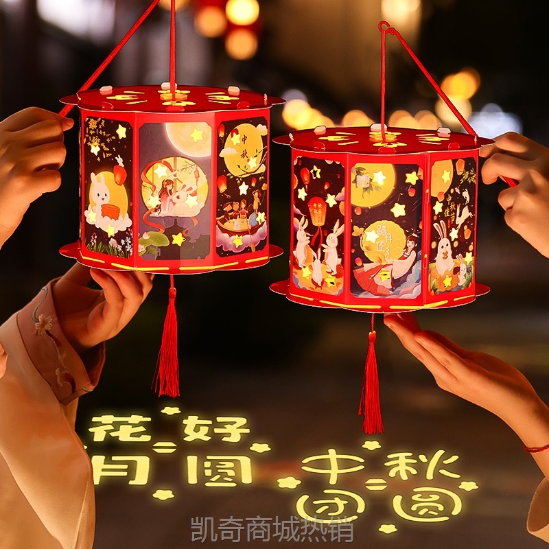 中秋节投影灯笼古风手工diy材料包 手提走马灯笼儿童花灯装饰摆摊