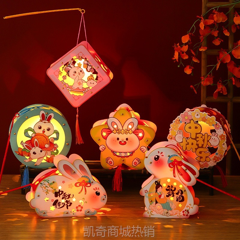 中秋节灯笼儿童手工diy材料包制作 卡通玩具手提发光兔子纸灯摆摊