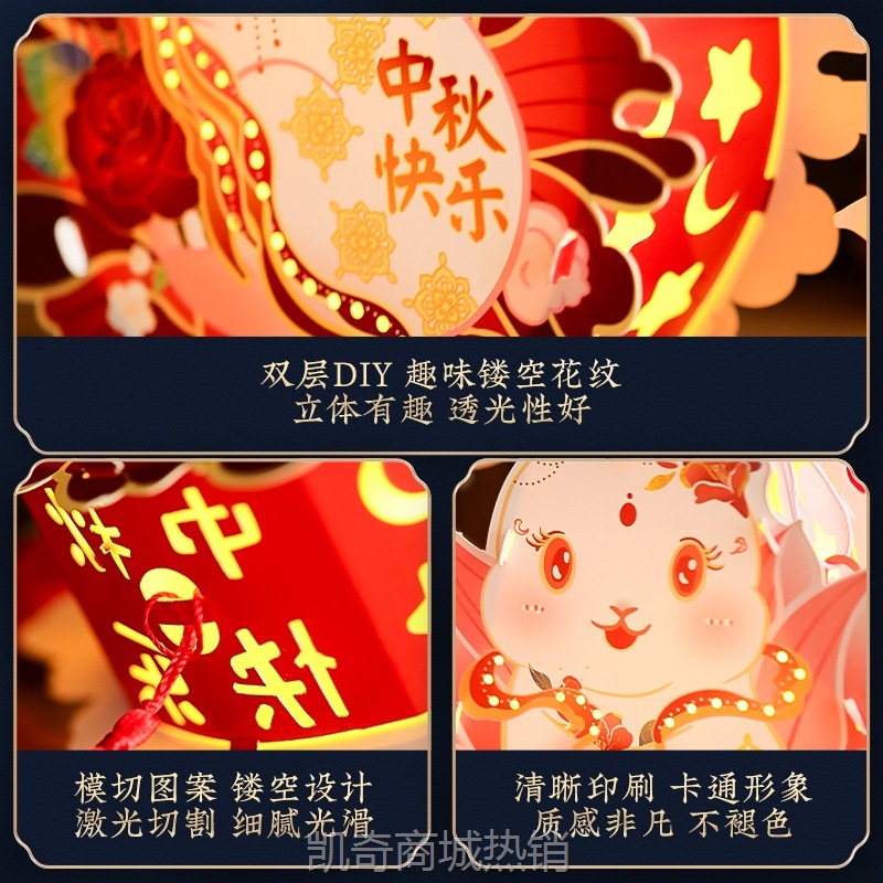 中秋节兔子灯笼2024新款 手工diy材料包儿童手提发光中式投影花灯