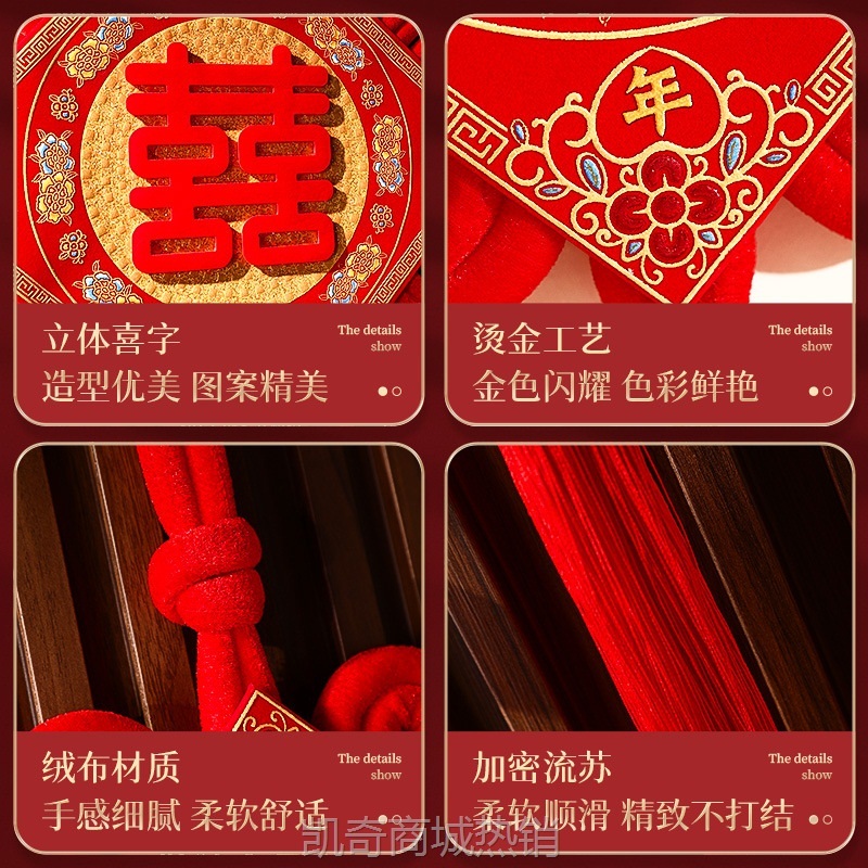 喜字结婚专用婚礼客厅卧室中国结入户门婚房布置装饰立体囍字挂件