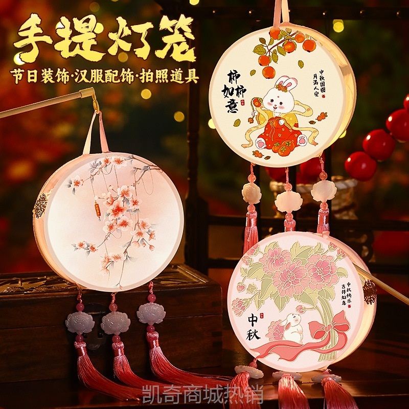 中秋灯笼2024新款儿童手工diy材料包 幼儿园手提古风兔子花灯挂饰