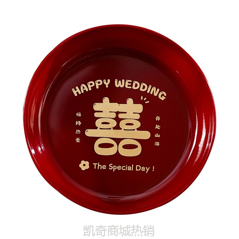 结婚果盘婚礼客厅装饰摆件订婚红色喜庆喜糖盘干果盘婚庆用品大全