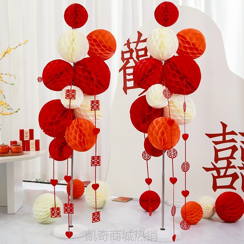 蜂窝球立柱结婚礼婚房布置套装新房客厅房间喜字挂饰灯笼拉花装饰