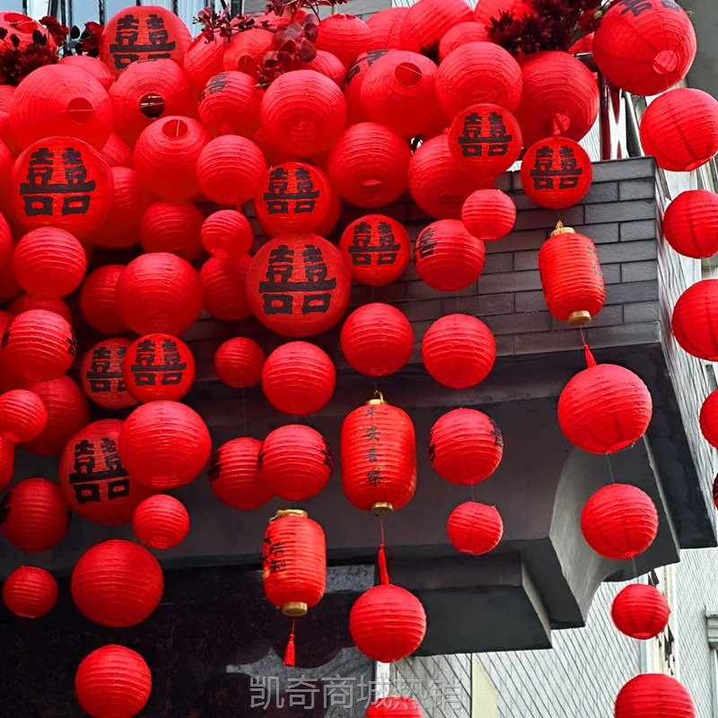 婚房布置套装结婚喜字瀑布纸灯笼婚礼男女方客厅卧室背景装饰用品