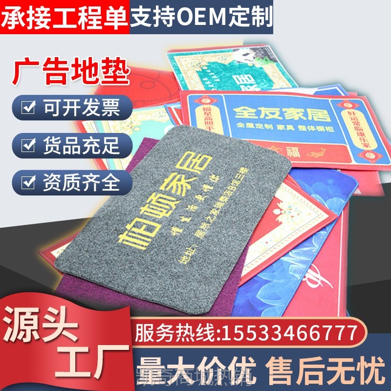 地垫制作可印logo电梯公司酒店印字商用迎宾广告门垫室外广告门口