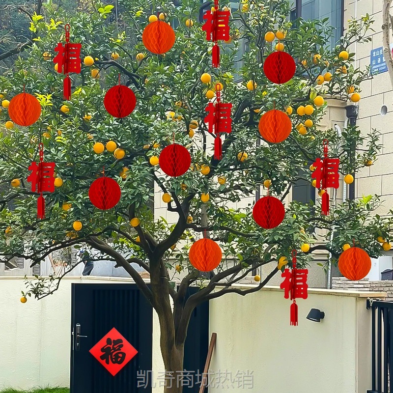 乔迁之喜装饰喜庆挂件入宅福字大吉搬家仪式用品绿植装饰盆栽挂件