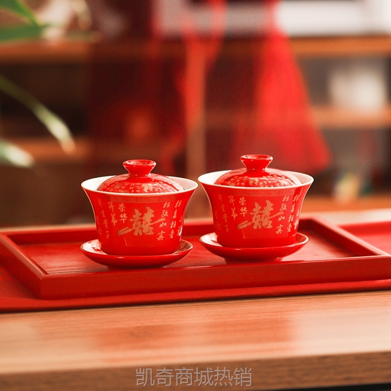 婚礼改口敬茶杯结婚套装一对喜字红色喜茶杯子囍茶具婚庆用品批发